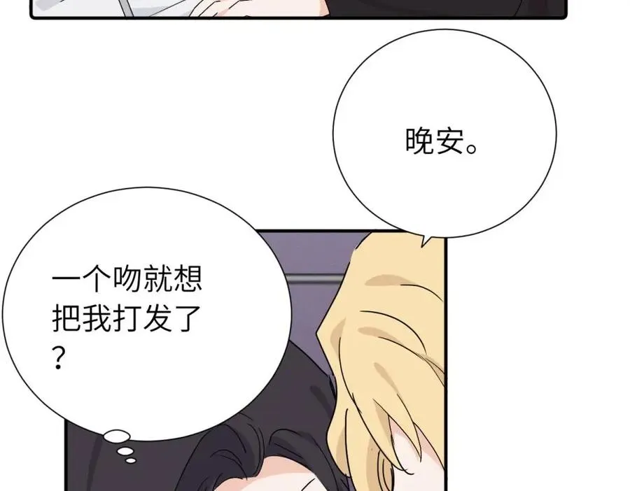 第三十八话 勉强 第35页