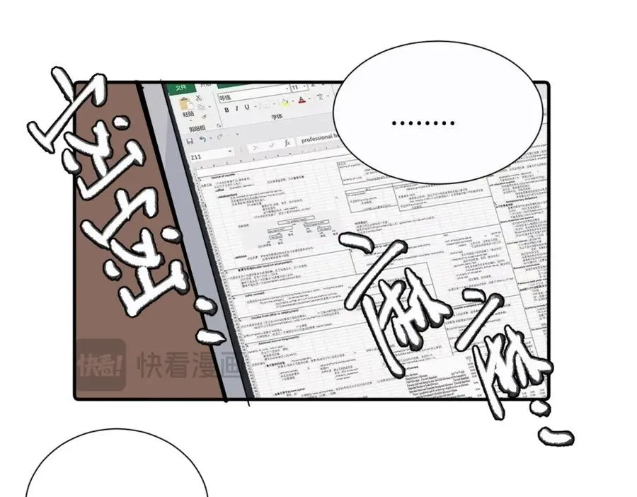 第三十八话 勉强 第38页