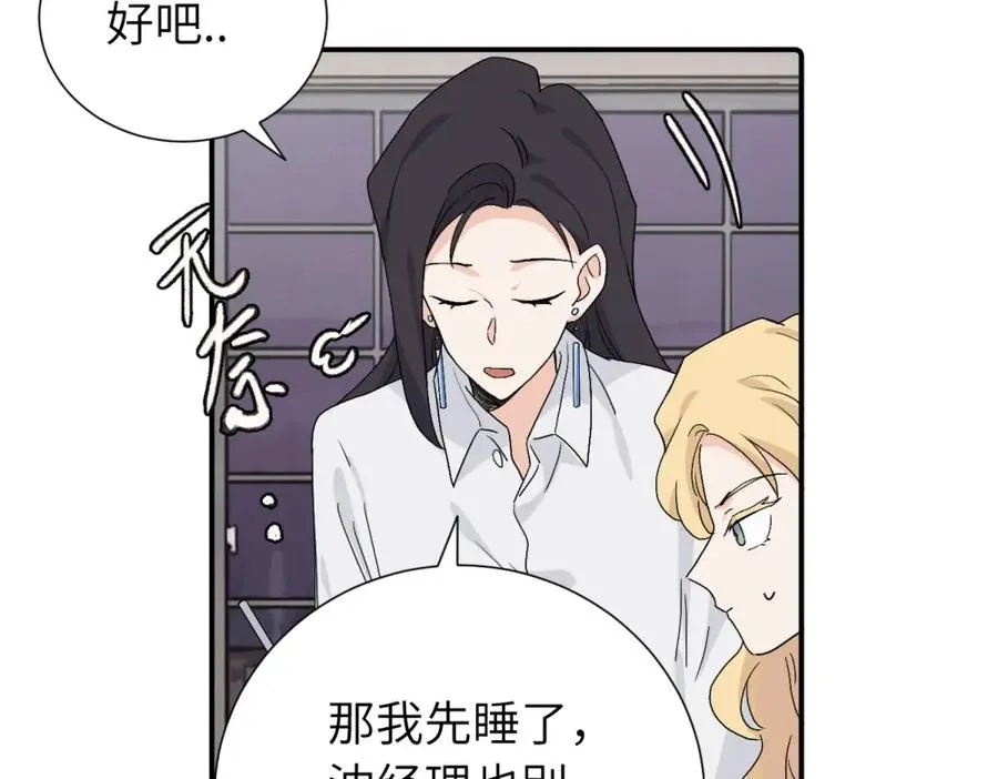 第三十八话 勉强 第39页