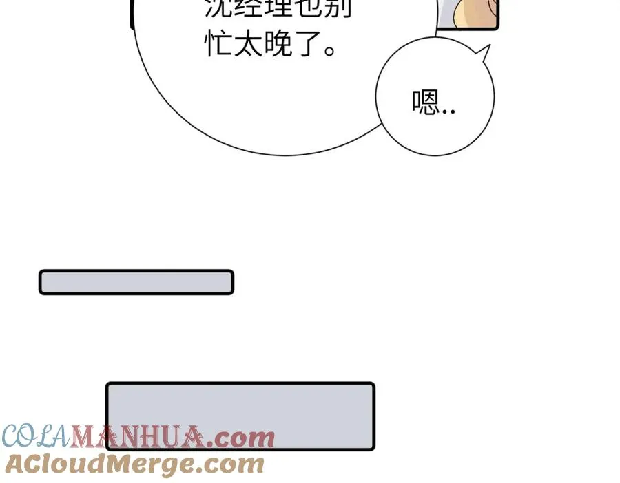 第三十八话 勉强 第40页