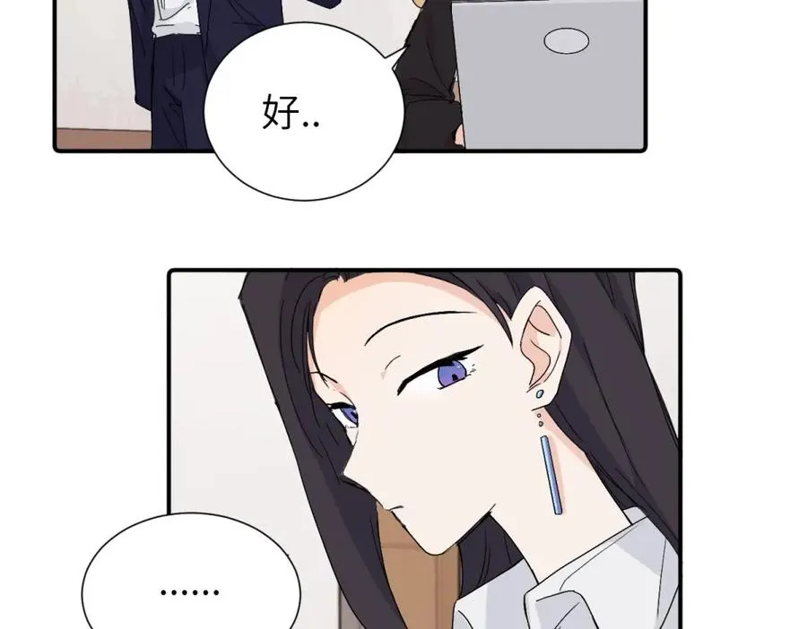 第三十八话 勉强 第44页