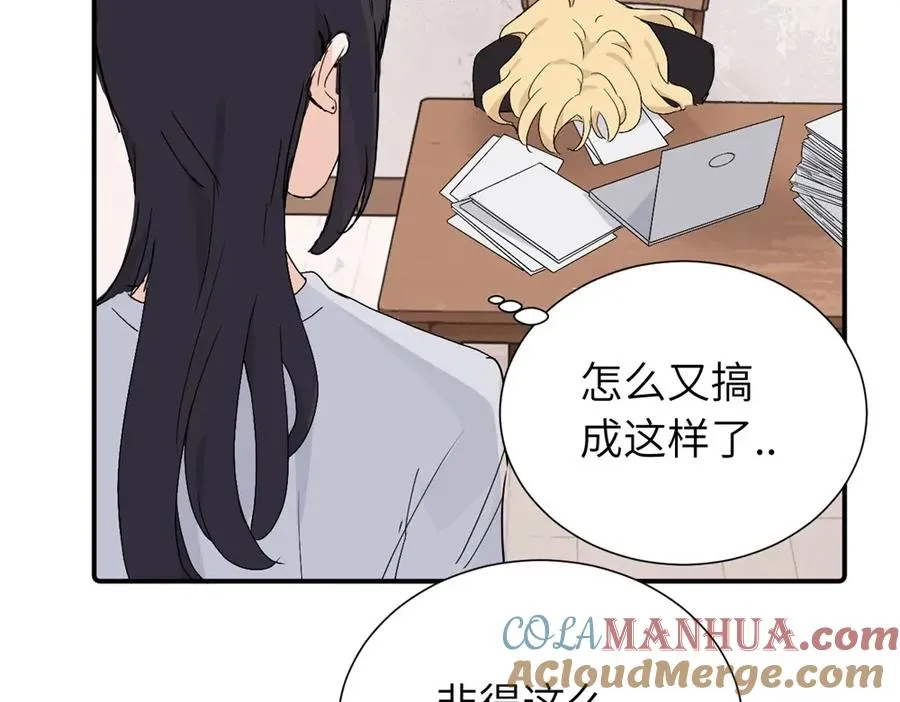 第三十八话 勉强 第49页