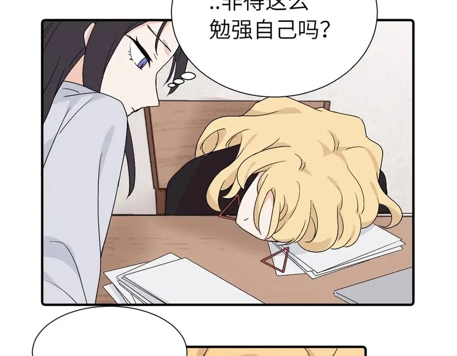 第三十八话 勉强 第50页