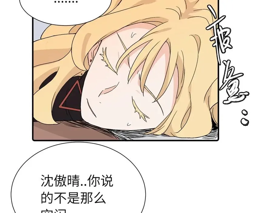 第三十八话 勉强 第51页