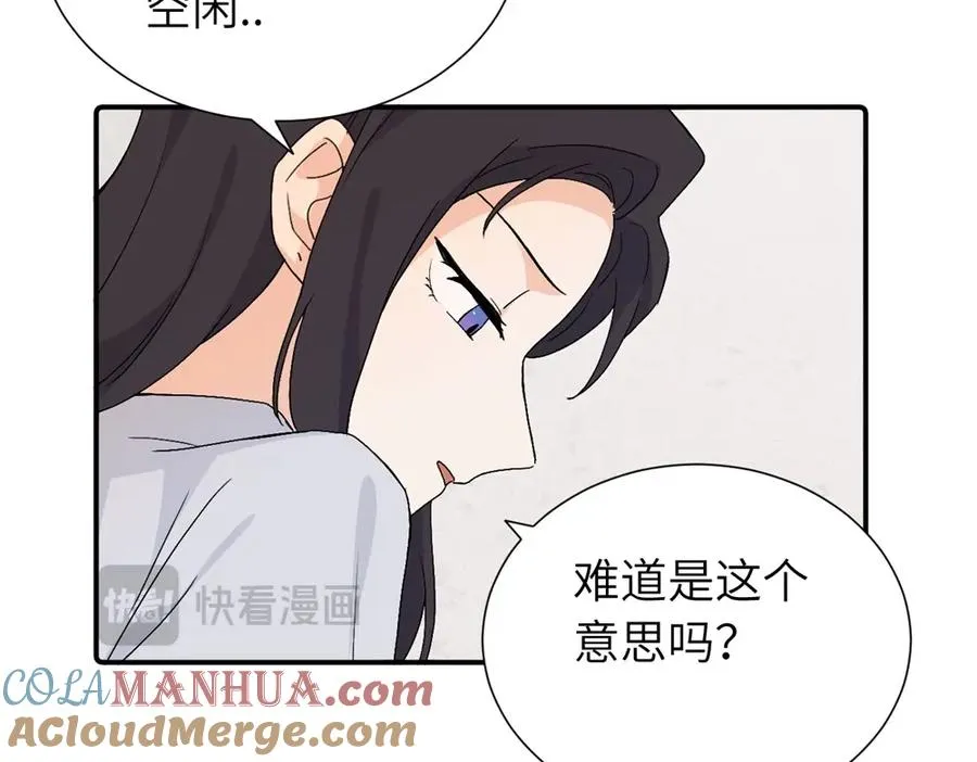 第三十八话 勉强 第52页