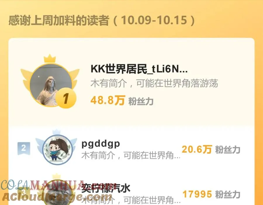 第三十八话 勉强 第58页