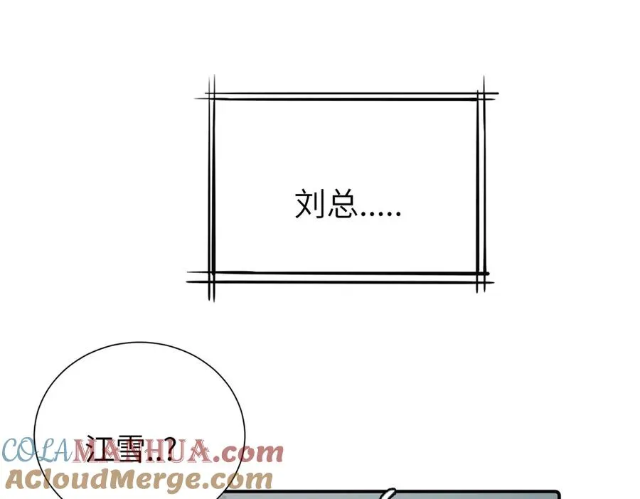 第三十九话 要是你感到抱歉 第4页