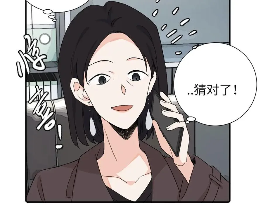 第三十九话 要是你感到抱歉 第5页