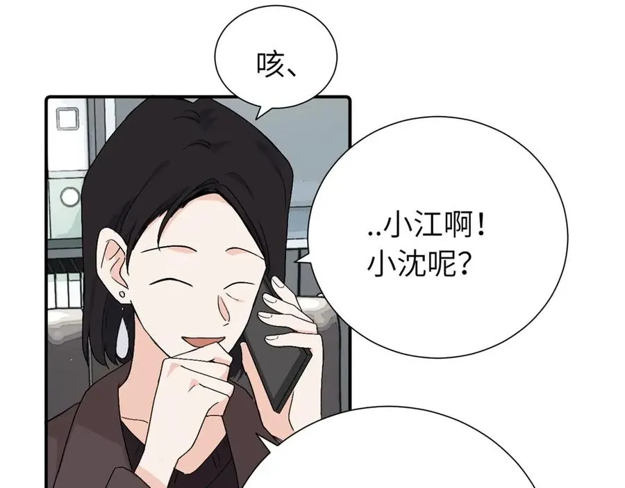 第三十九话 要是你感到抱歉 第6页