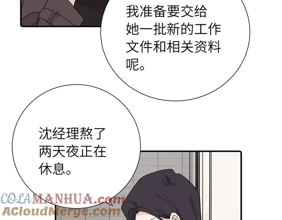 第三十九话 要是你感到抱歉 第7页