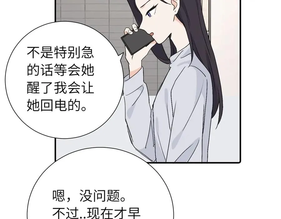 第三十九话 要是你感到抱歉 第8页