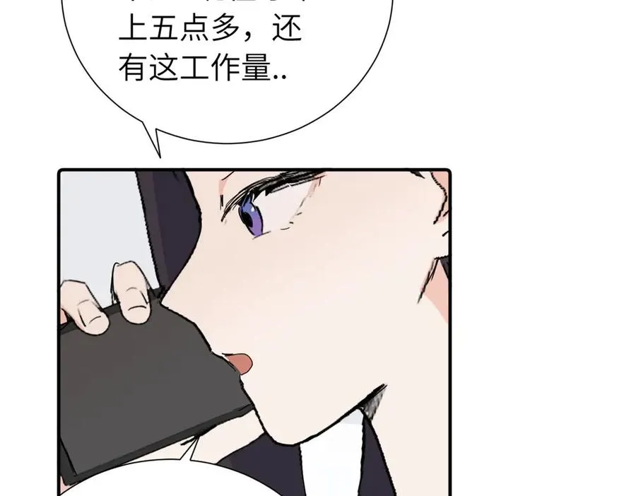 第三十九话 要是你感到抱歉 第9页