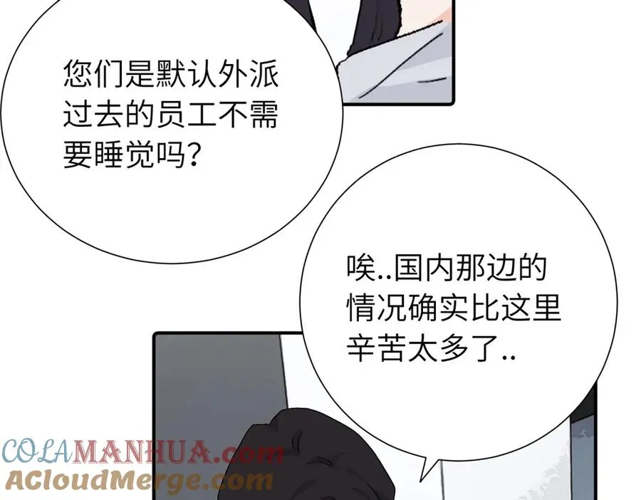 第三十九话 要是你感到抱歉 第10页