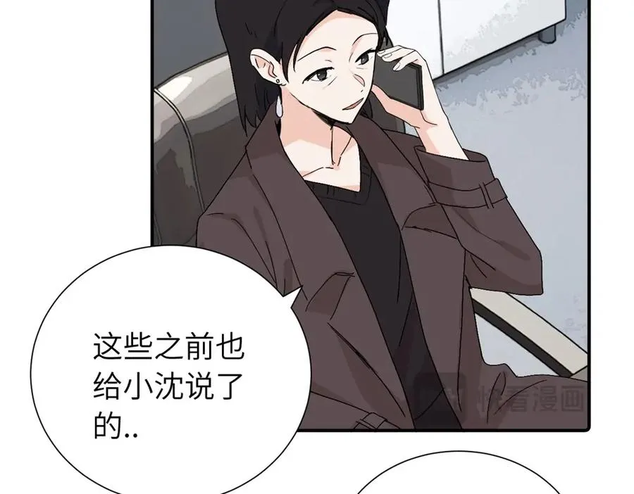 第三十九话 要是你感到抱歉 第11页