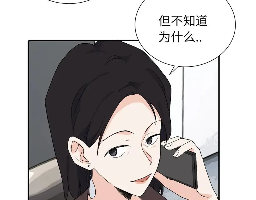 第三十九话 要是你感到抱歉 第12页