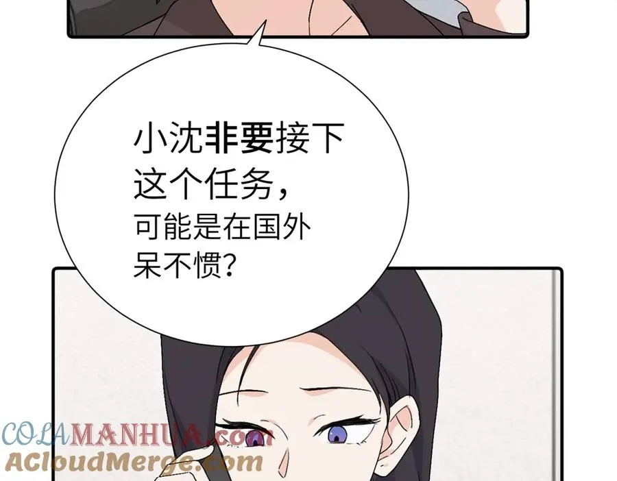 第三十九话 要是你感到抱歉 第13页