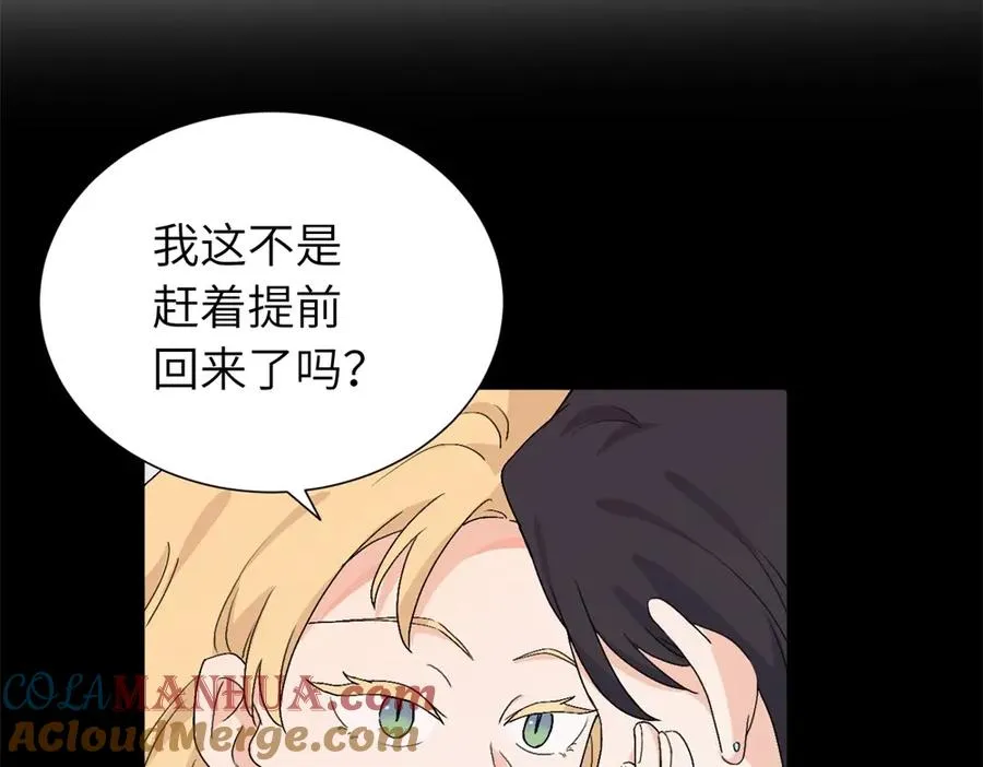 第三十九话 要是你感到抱歉 第16页