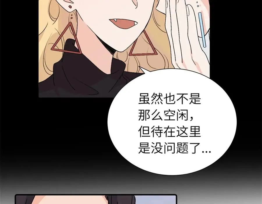 第三十九话 要是你感到抱歉 第17页