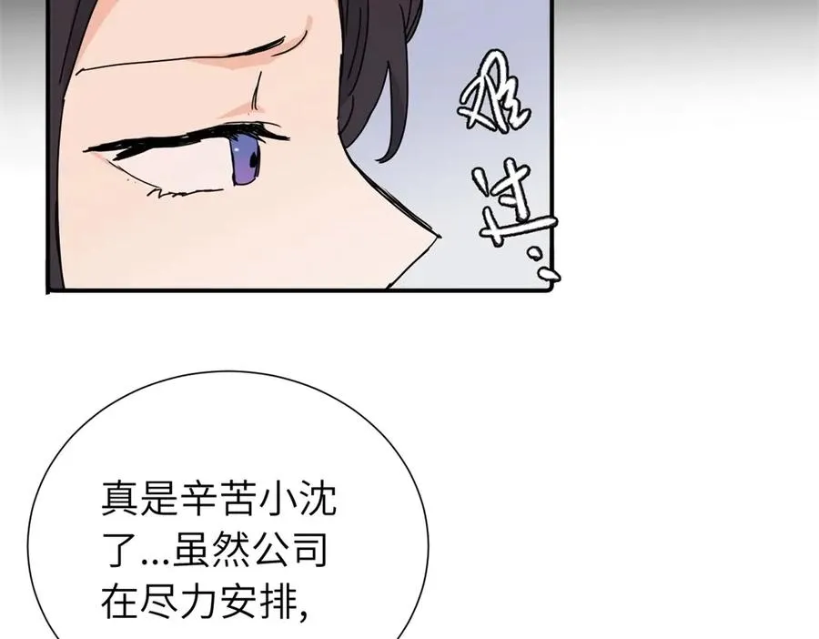 第三十九话 要是你感到抱歉 第18页
