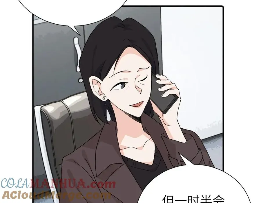 第三十九话 要是你感到抱歉 第19页