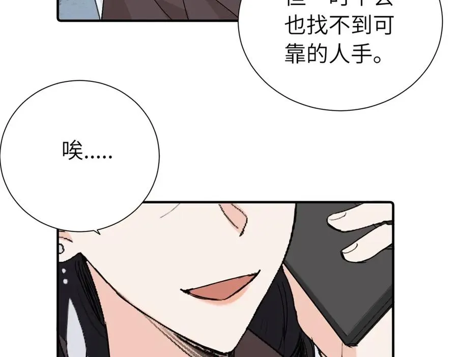 第三十九话 要是你感到抱歉 第20页