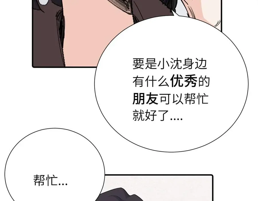 第三十九话 要是你感到抱歉 第21页