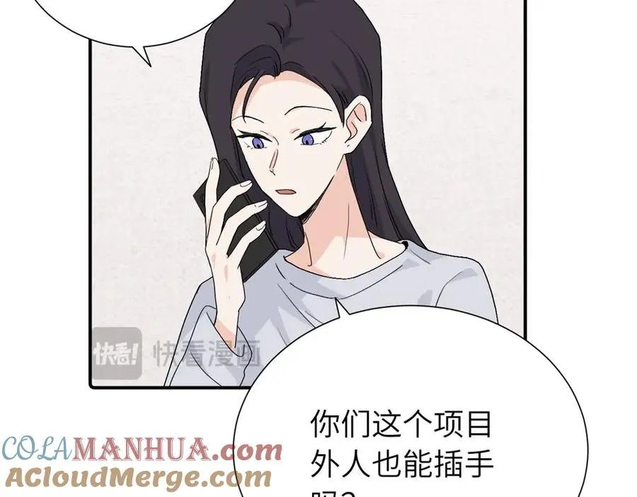 第三十九话 要是你感到抱歉 第22页