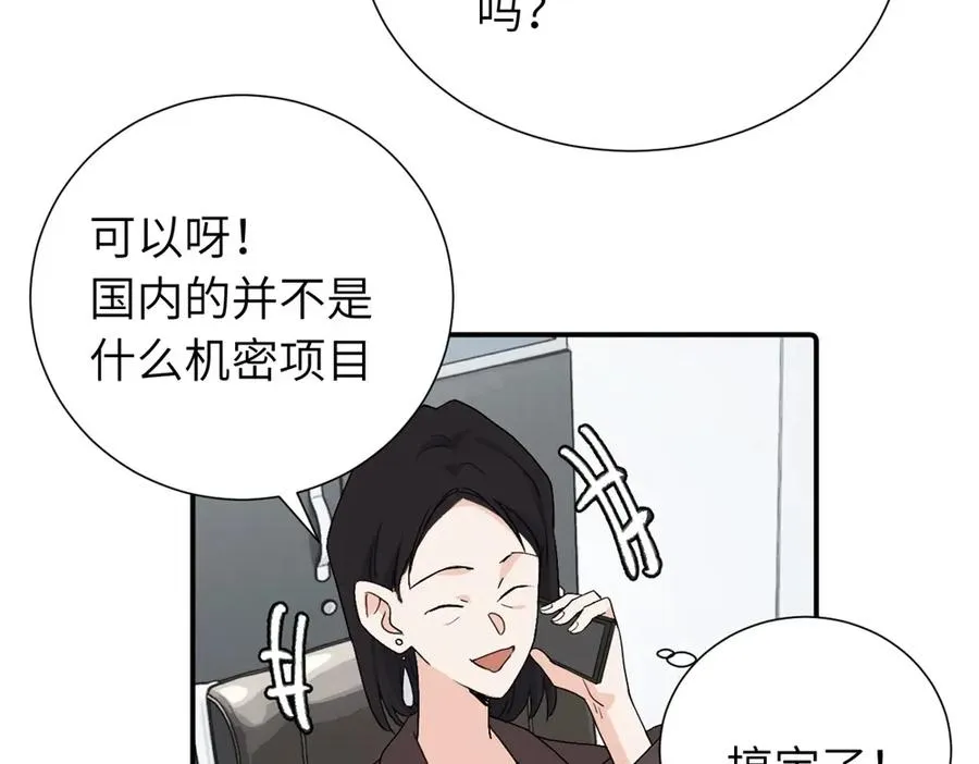 第三十九话 要是你感到抱歉 第23页
