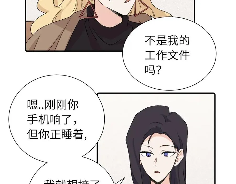 第三十九话 要是你感到抱歉 第29页