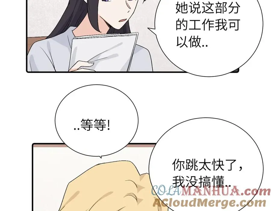 第三十九话 要是你感到抱歉 第31页