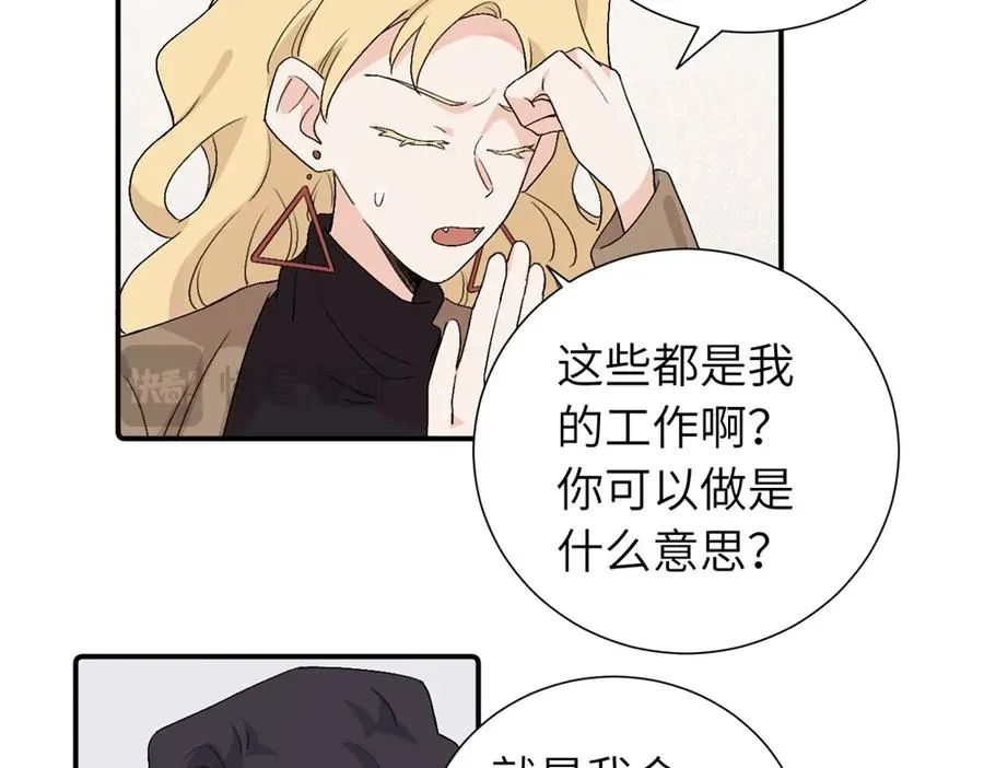 第三十九话 要是你感到抱歉 第32页