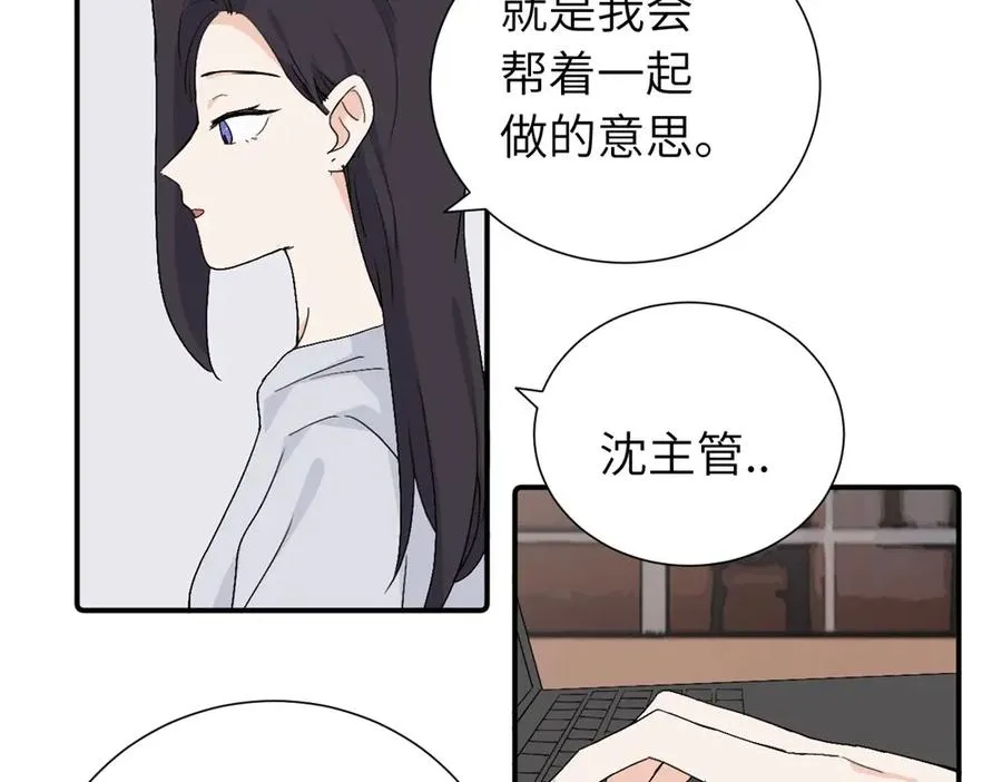 第三十九话 要是你感到抱歉 第33页