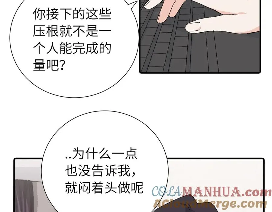 第三十九话 要是你感到抱歉 第34页