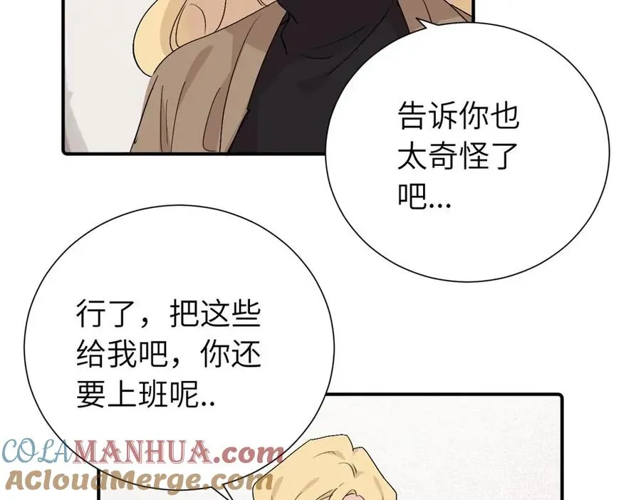 第三十九话 要是你感到抱歉 第37页