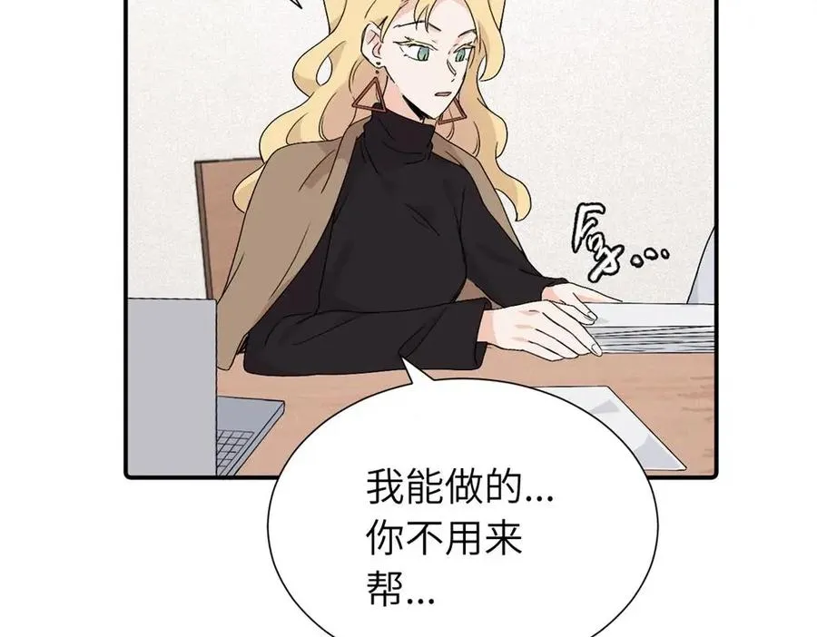 第三十九话 要是你感到抱歉 第38页