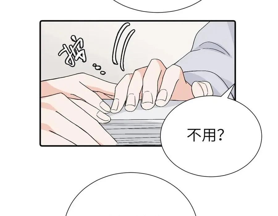 第三十九话 要是你感到抱歉 第39页