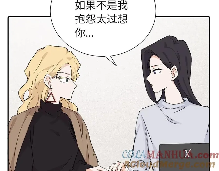 第三十九话 要是你感到抱歉 第40页