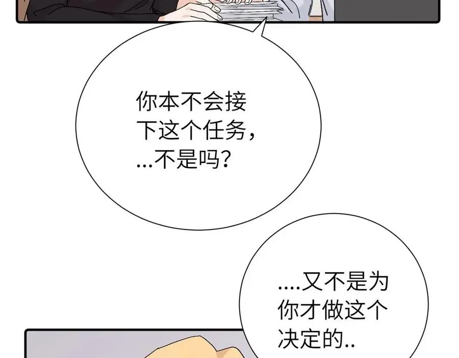 第三十九话 要是你感到抱歉 第41页