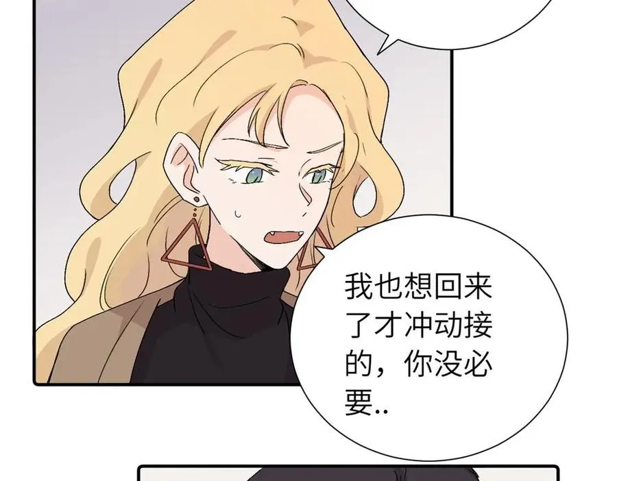 第三十九话 要是你感到抱歉 第42页