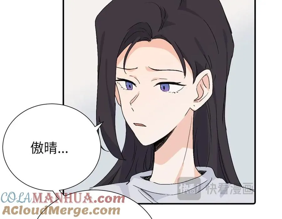 第三十九话 要是你感到抱歉 第43页