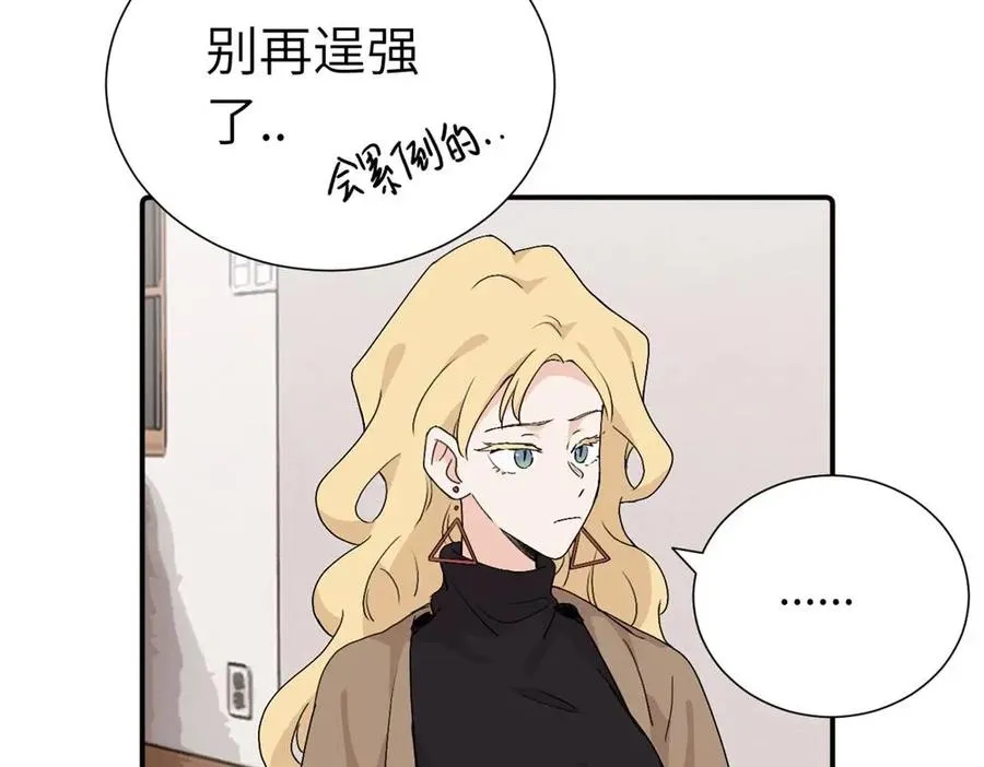 第三十九话 要是你感到抱歉 第44页