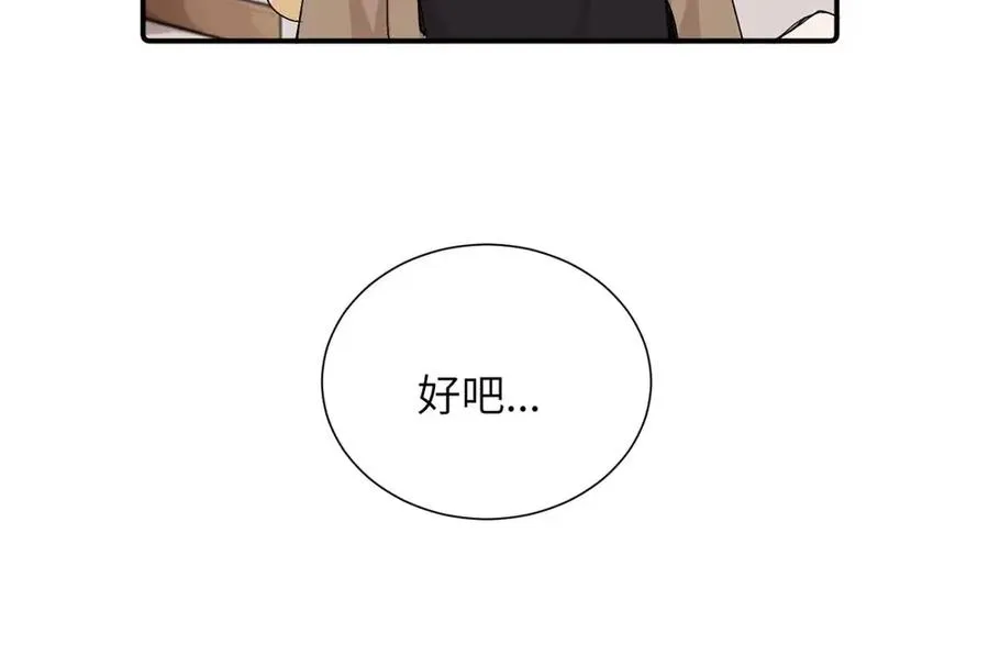 第三十九话 要是你感到抱歉 第45页