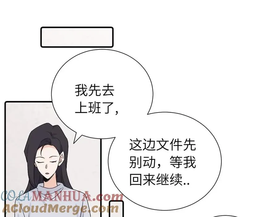第三十九话 要是你感到抱歉 第46页