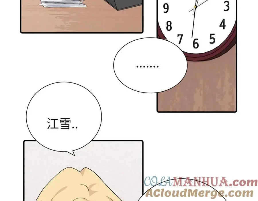 第三十九话 要是你感到抱歉 第49页