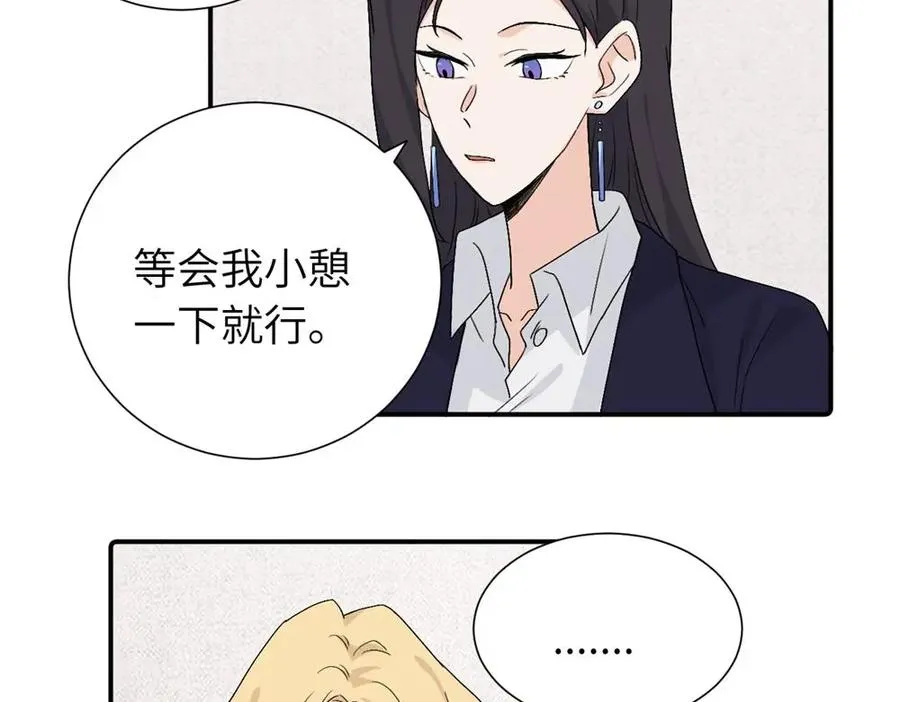 第三十九话 要是你感到抱歉 第51页