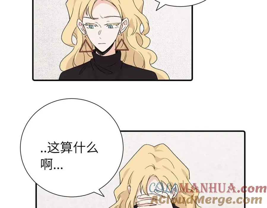 第三十九话 要是你感到抱歉 第52页