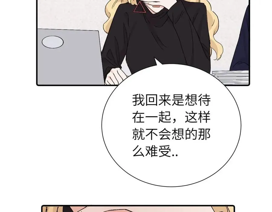 第三十九话 要是你感到抱歉 第53页