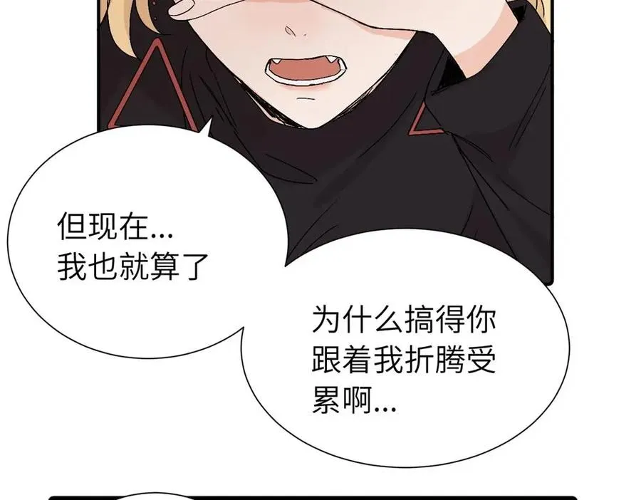 第三十九话 要是你感到抱歉 第54页