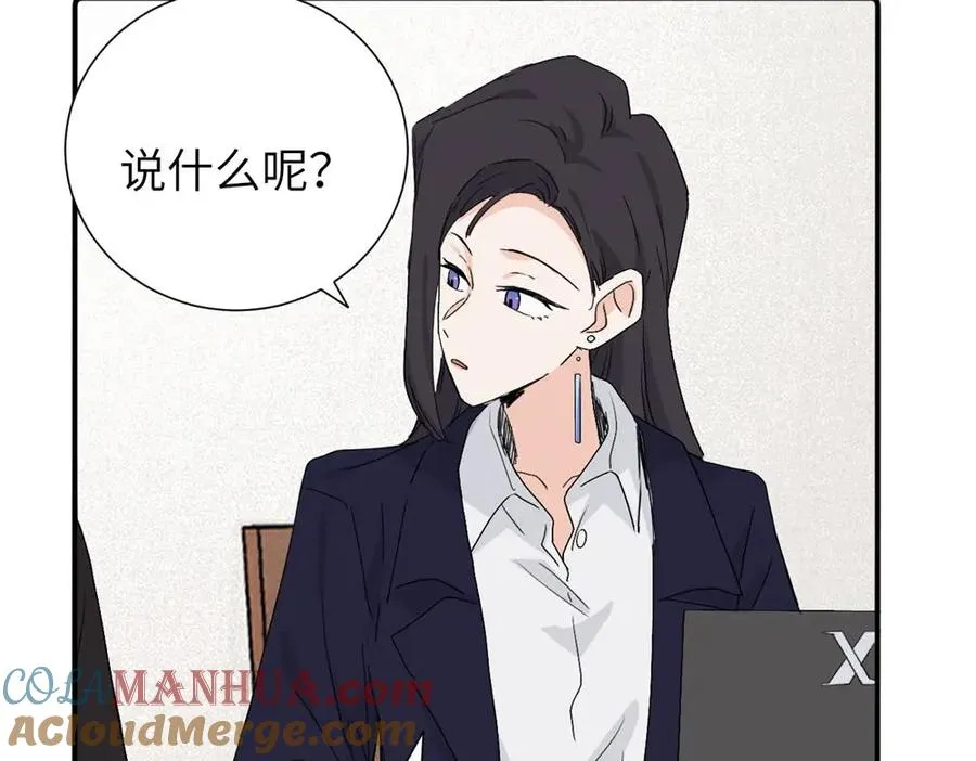 第三十九话 要是你感到抱歉 第55页