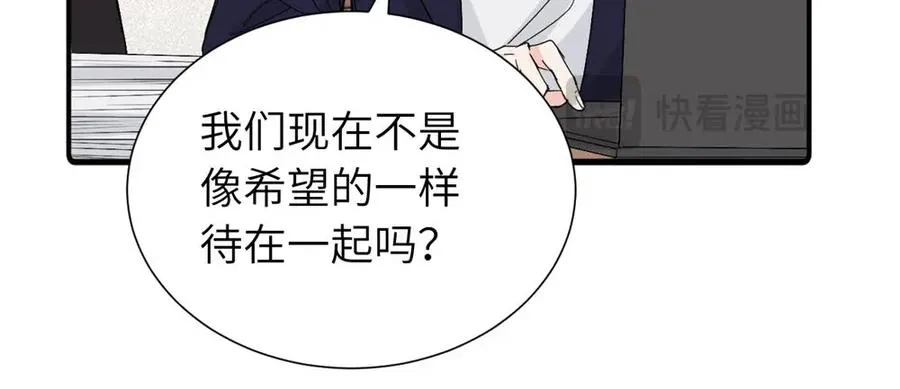 第三十九话 要是你感到抱歉 第56页